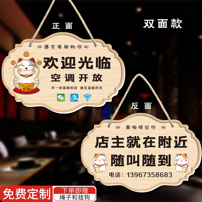 正在营业中欢迎光临空p调开放休息中有事外出马上回来店铺挂牌提