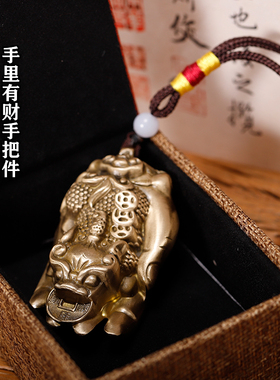 纯铜貔貅手把件男士盘玩随身伸手来财挂绳把玩件V招财文玩小摆件