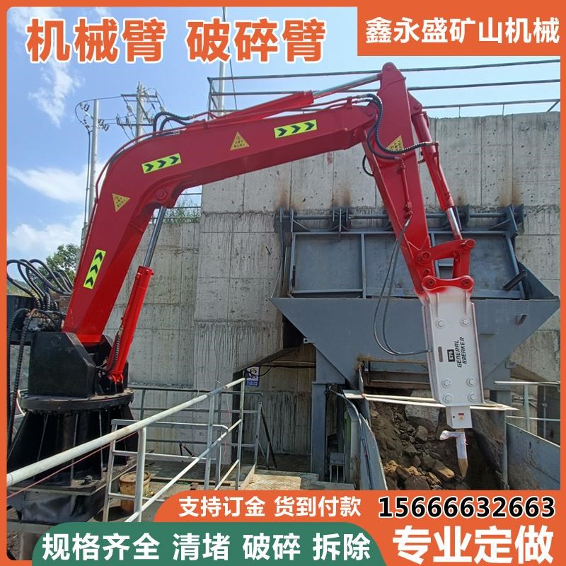 定做大中小型固定式矿山机械臂破碎臂破碎锤炮头k机拆除入料口清