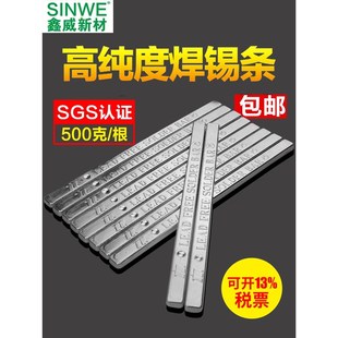 环保无铅焊锡条高纯度99纯锡块63a有铅锡棒焊条P云南锡业锡锭板68