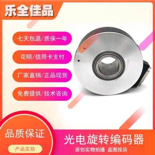 SZN35-2500RF-30T工业自动化控制内孔35mm光电旋转编码器