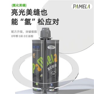 帕梅拉美缝剂瓷砖地砖专用美缝胶勾缝剂填缝剂家用X防水防霉施工