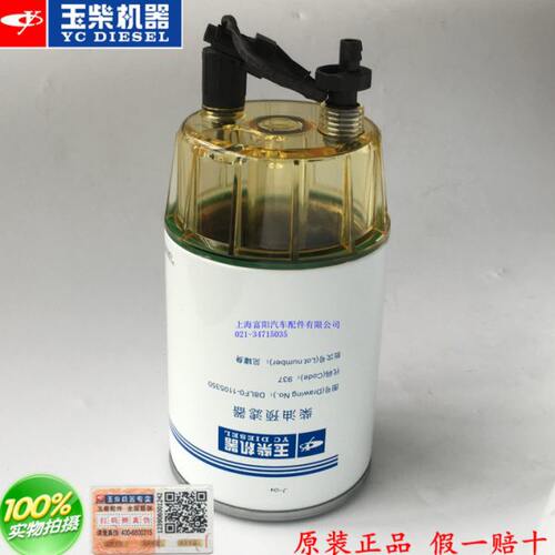 玉柴 原厂 配件柴油滤芯D8LF0-1105350 东风江淮乘龙十通国五滤芯