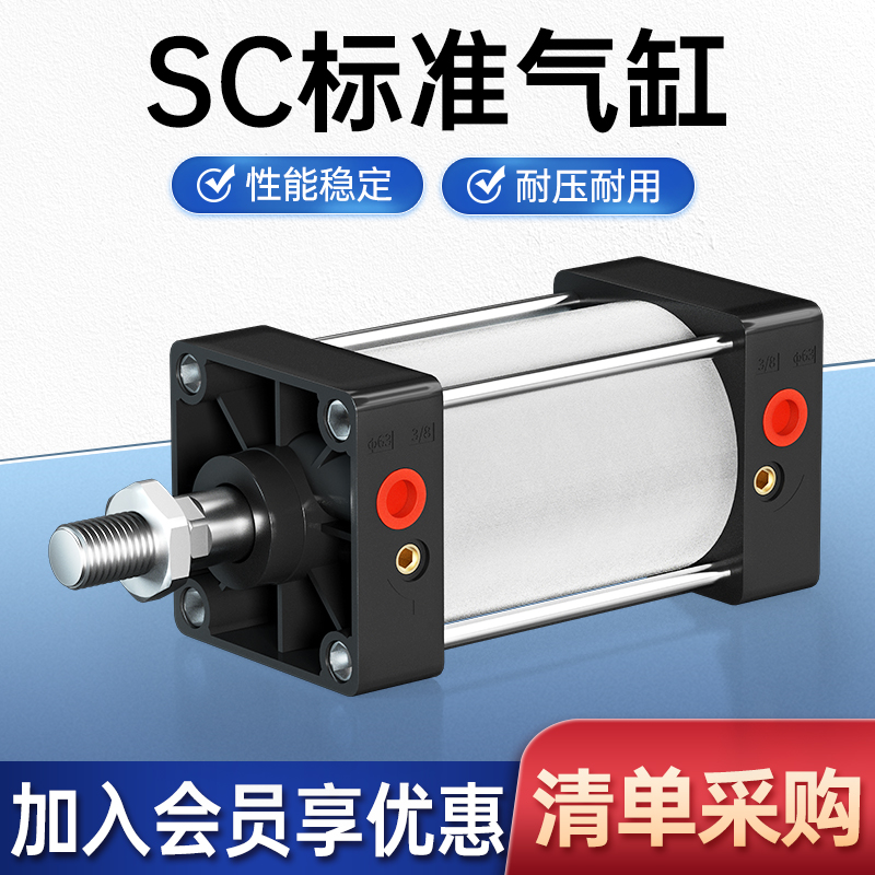 SC标准a气缸亚德客型小型气动大推力大全40/50/63/80*25X100X150