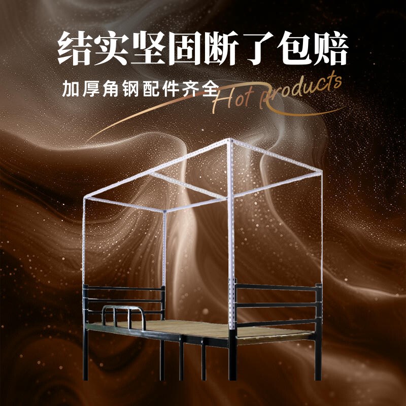 大学生宿舍寝室角钢支架床帘x遮光布蚊帐上铺下铺床架全框架带桌