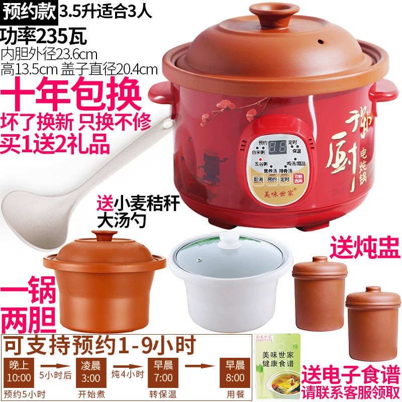 3.5升大号紫砂锅电炖锅汤煲电电炖锅/煲汤锅/电炖