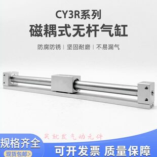 400 150 50100 无杆气缸CY1RG6 500 200 300 CY3R25H