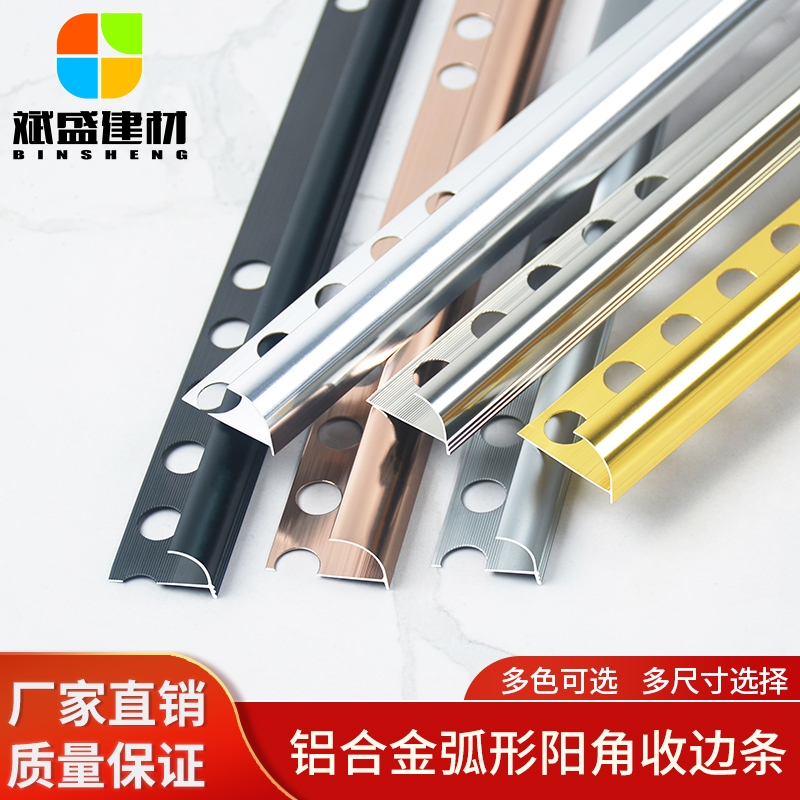 铝合金瓷砖阳角线圆m弧收口条包边窗台直角弧形金属装饰封口收边