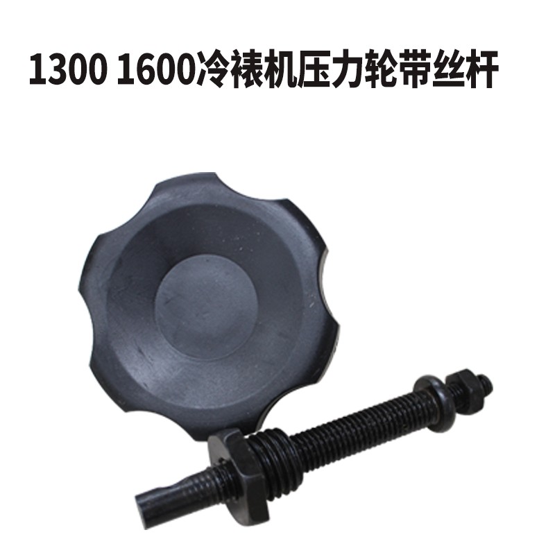 手动冷裱b机手轮 覆膜机手摇把 压力轮650-1600丝杆压力升降