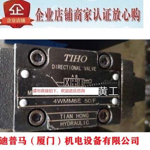 4WMM6J50 4WMM6G50 TIHO台湾天弘手动换向阀4WMM6E50