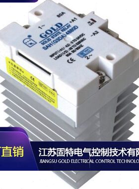 带散热导轨式固态继电器 SAH(G3PA)4880D 江苏固特无锡工厂