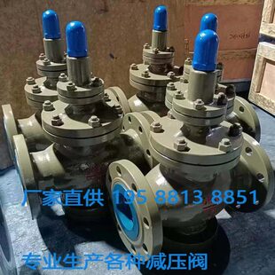 Y43H 铸钢法兰蒸汽减压阀DN25 活塞式 16C 25C锅炉高温可调式