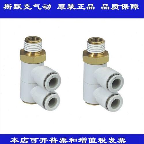 原装KQ2VD10/KQ2VD12-02AS/03AS/04AS两个单管万向弯头