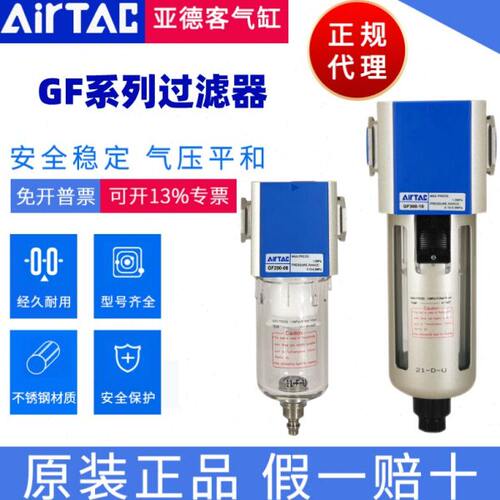 原装亚德客气源处理过滤器GF200/300/400/600-06/08/10/15/20/25