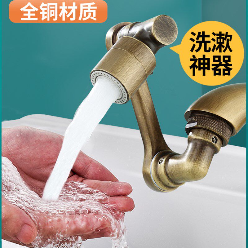 仿古厨房万能万向水龙头水嘴可旋水龙头起泡器/龙头延