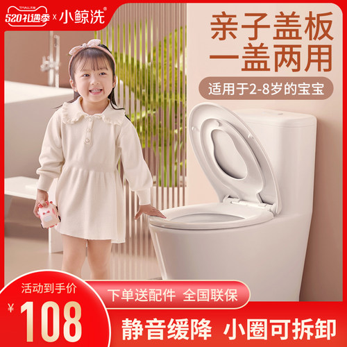 小鲸洗子母马桶盖亲子两用儿童坐便器盖板家用通用加厚儿童座圈