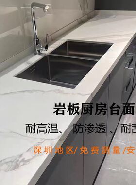 深圳定制厨房鱼肚白纯白岩板台面面板灶台耐刮耐高温防渗透易清洁