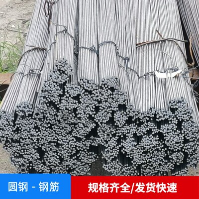 现货零切细小冷拉丝4mm6毫米钢筋条 建筑实心铁条圆棒热轧8厘圆钢
