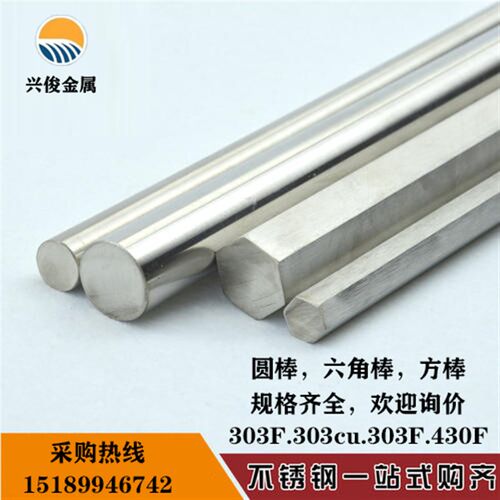 303 304 316 不锈钢 六角棒 1cr13 2cr13 3cr13 630 2205加工零切