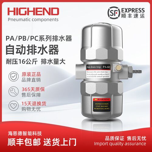 自动排水器气泵储气罐排污放水阀防堵气动式PA68空压机自动排水器