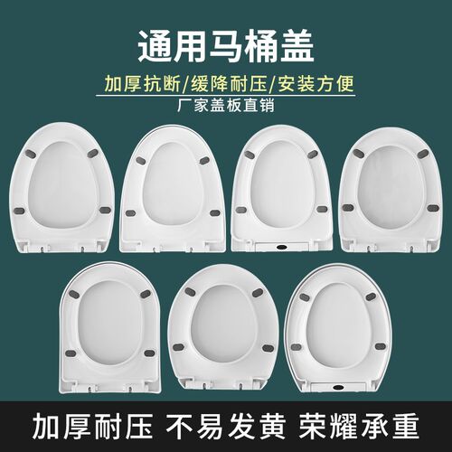 马桶盖家用通用加厚坐便器盖板老式马桶圈U型V型座便坐圈盖子配件