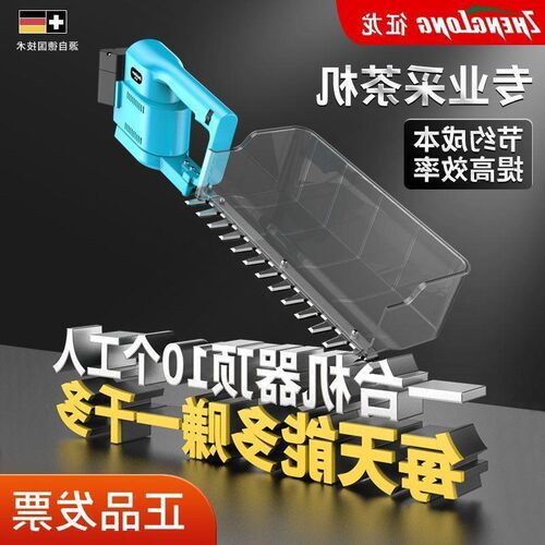 轻便无刷电动采茶机神器充v电式单人小型茶叶采剪茶紫苏采摘绿篱