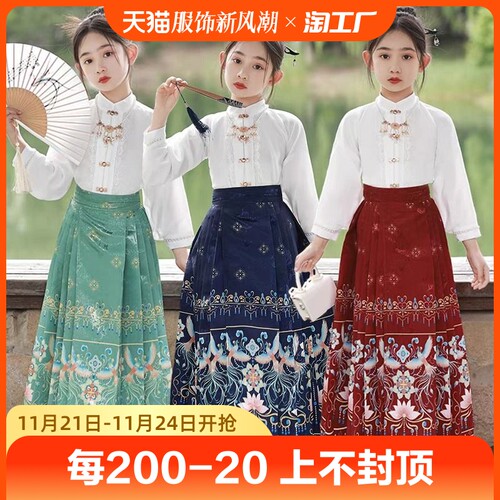 女童马面裙套装秋装2023元旦新款古风明制汉服儿童中国风古装女孩