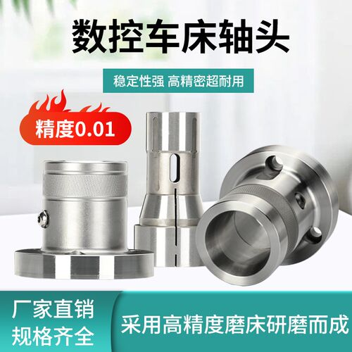 数控车床夹头内撑轴头36机46机内撑夹头后拉式内涨夹具0640机内撑