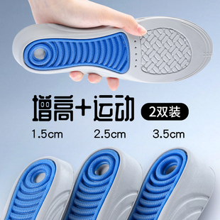 女不累脚隐形踩屎感不塌陷马丁靴 垫男款 鞋 垫运动气垫减震内增高鞋