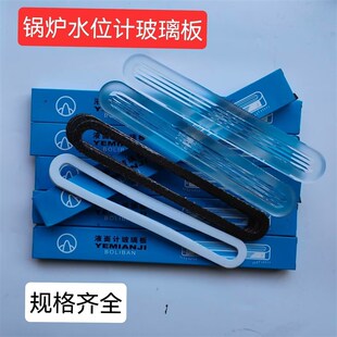 液面计玻璃板锅炉水位计玻璃板双色水位计用三棱镜液位计
