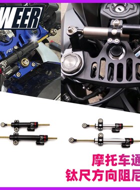 新款碳纤维改装钛尺摩托车方向阻尼器防甩头平衡杆转向阻尼缓冲器