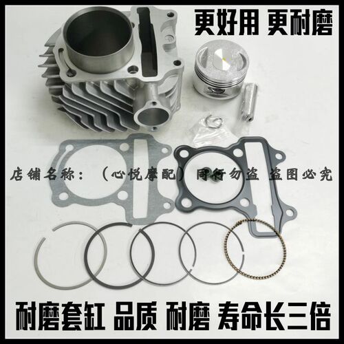 适用老爷王野踏板车WY150T-3D-6C-62C套缸 缸套缸筒活塞环 四配套