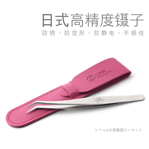 日式金羽夹美睫嫁接睫毛镊子高精度美睫师开花专用种睫毛夹子工具