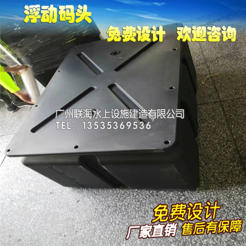 滚塑浮箱浮筒滚塑加工水上平台钓鱼平台养殖码头浮箱