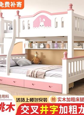 实木上下床加厚成人子母床高低两层床上下铺二层儿童小户型双层床