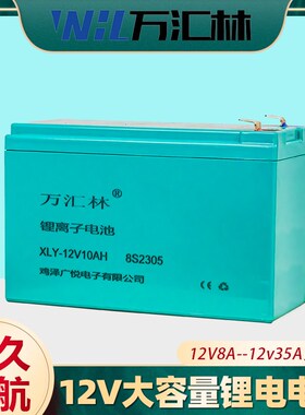 电动喷雾器锂电池12v8ah电瓶农用施肥机蓄电池12v打药机蓄电瓶