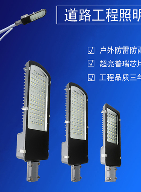 户外防水led路灯灯头60W80W1钉墙灯6米8新农村道路照明灯用电220V