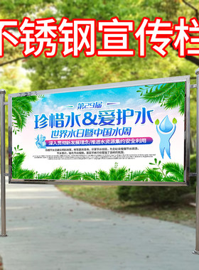可移动不锈钢宣传栏公告栏公示栏户外室内广告牌展架展板学校定制