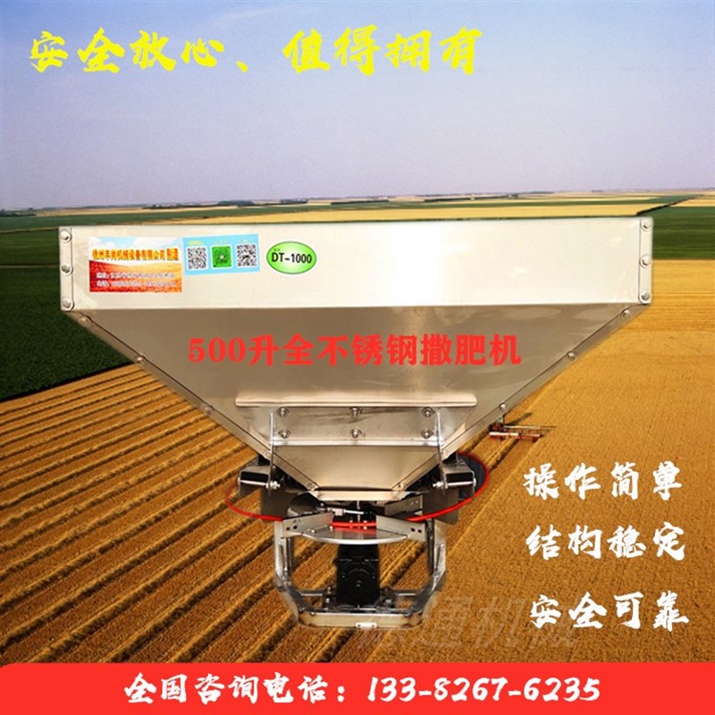 大型撒肥机拖拉机后悬挂施肥器多功能农用全不锈钢撒肥器施肥机