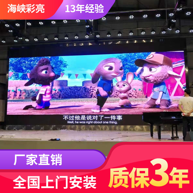 led全彩显示屏室内P2P2.5P3P4会议室酒店KTV高清舞台拼接屏广告屏