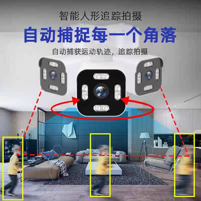 双云台摄像头360度全景无线WiFi家用手机远程室外高清夜视监控器