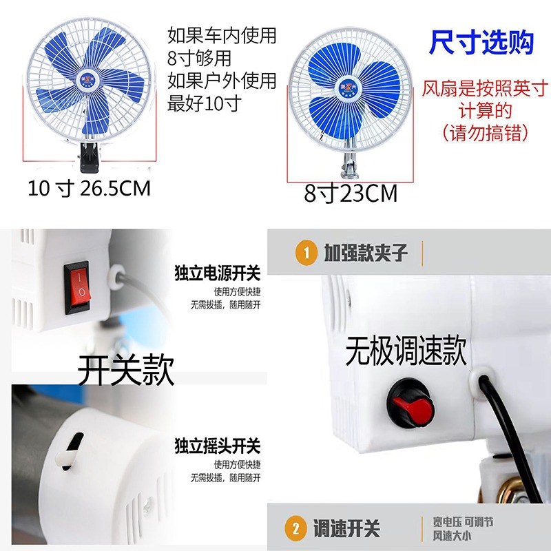 电动车风扇车载摇头48v电瓶充电器通用三轮车户外夜市摆摊12v60伏