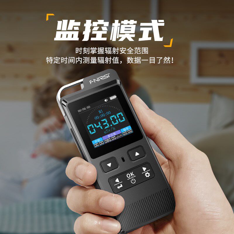 核辐射检测仪家用户外专业射线电离个人剂量报警仪盖革计数器