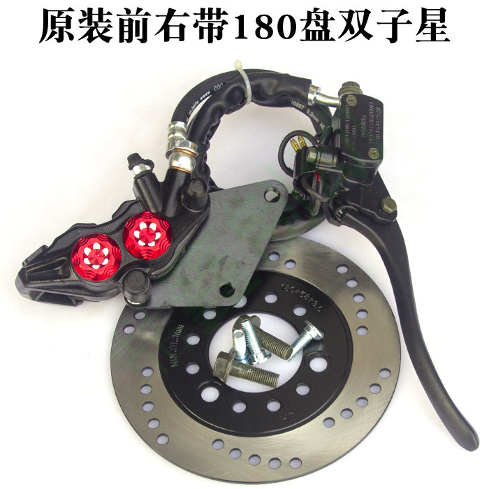 迅鹰小龟王电动摩托车前后轮原装碟刹总成套件左右通用液油压刹车