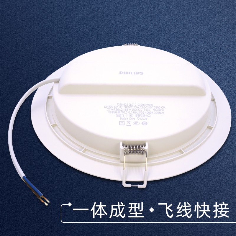 飞利浦超薄筒灯led天花灯嵌入式家用孔灯大尺寸大功率射灯吊顶灯