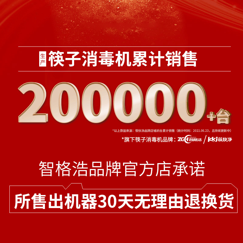 商用筷子消毒机全自动消毒柜烘干一体机餐厅消毒勺子自动出筷子机