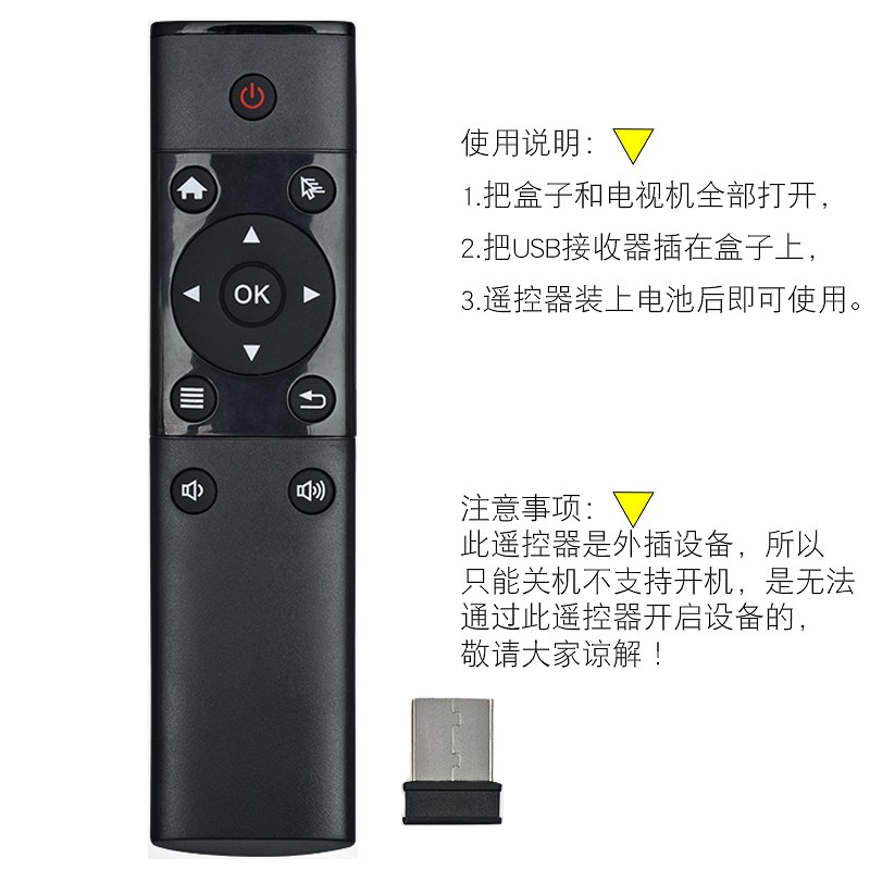 空中鼠标2.4G通用网络机顶盒天猫 安卓智能电视万能遥控器