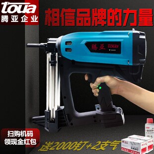 腾亚瓦斯射钉抢锂电钢钉枪水电工门窗专用混凝土瓦斯枪电动射钉枪