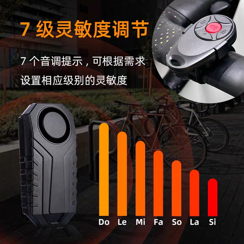 大音量无线遥控震动报警器寻车铃停车场找车神器电瓶防盗报警器