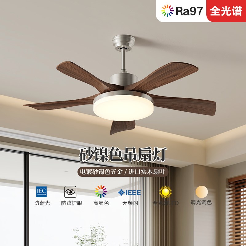 中古风吊扇灯风扇灯胡桃木色静音护眼新中式护眼客厅卧室餐厅吊灯